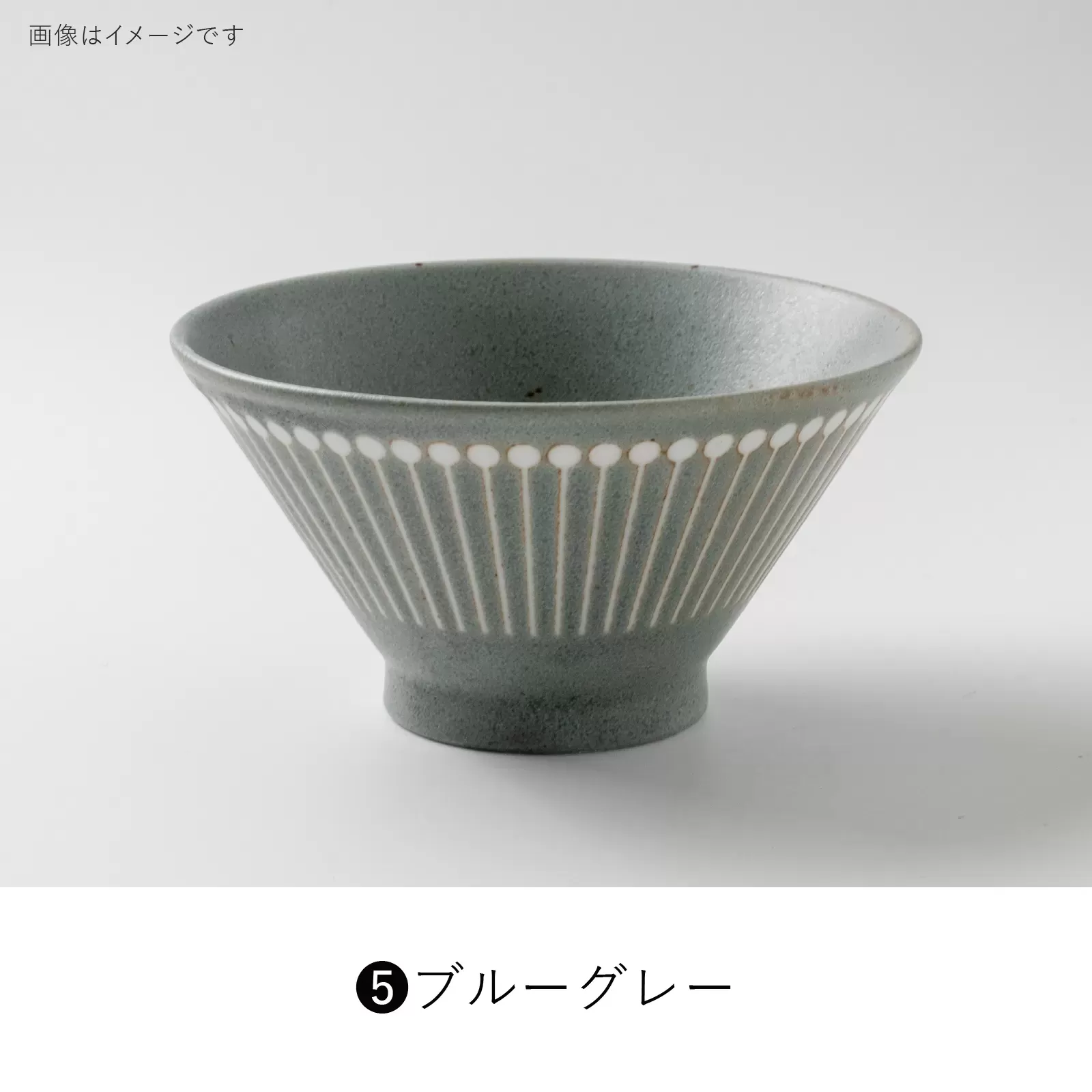 Albee　125ライスボウル